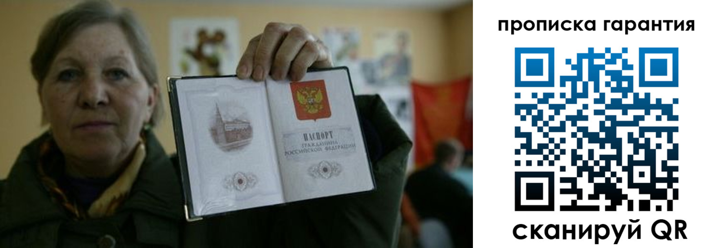 прописка для работы в Волгодонске