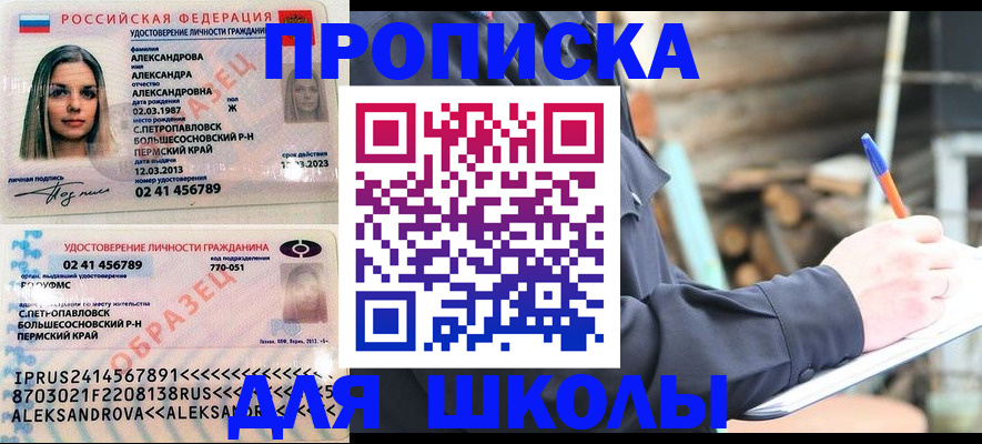 временная регистрация собственник в Волгодонске