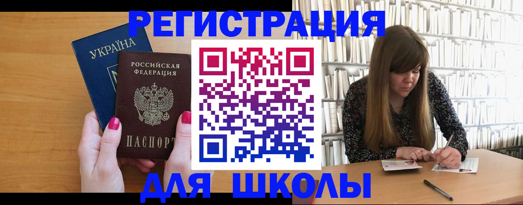 где прописаться в Волгодонске